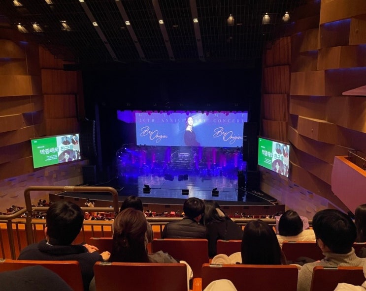 거미 20주년 콘서트 성남 <BE ORIGIN> (2층 C구역04열 시야, 성남아트센터 오페라하우스 가는 길)