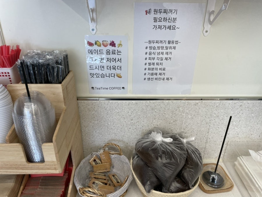 티타임 태백점 사진 5