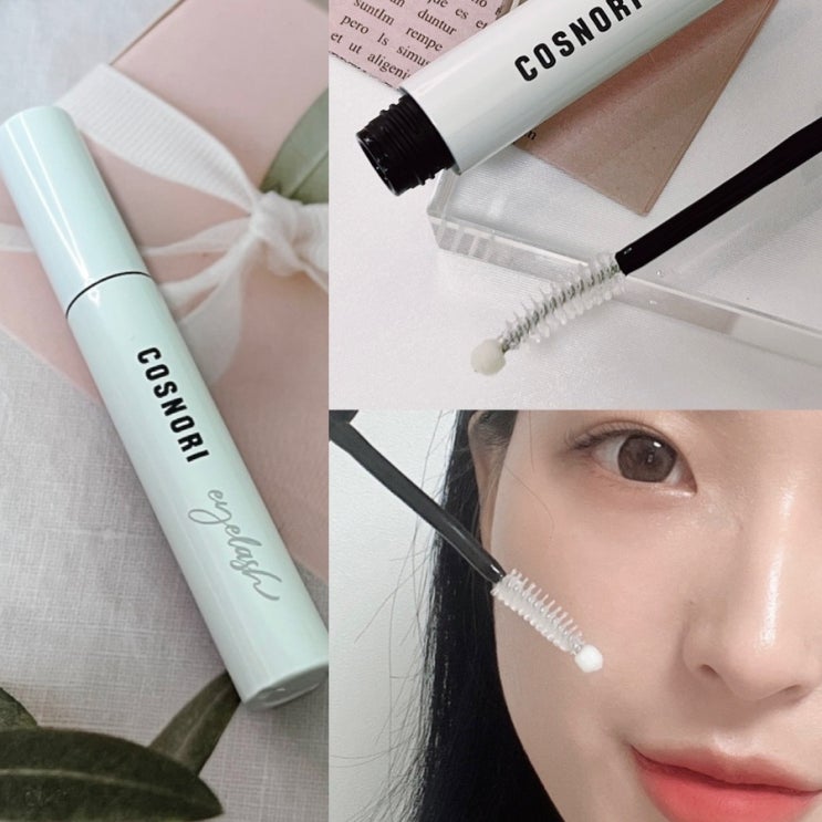  올리브영 코스노리 속눈썹영양제 꾸준히 사용하는 내돈내산 추천