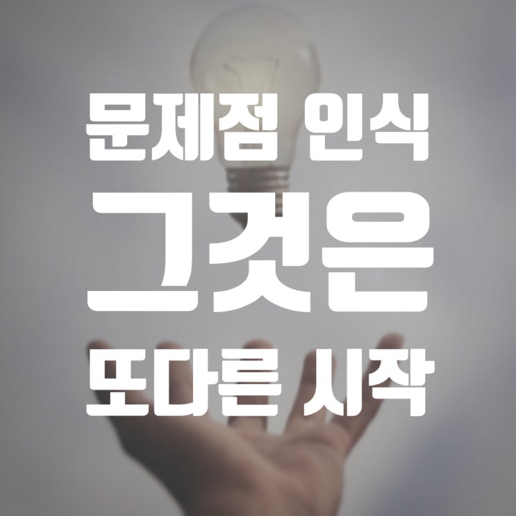  #03 알게 돼서 다행이야