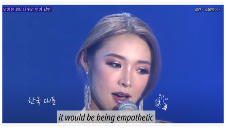  엘지생활건강 화장품BM 9년차 때 느낀 필수 역량, empathetic