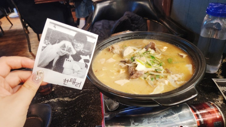  울산 달동 술집 한태리 영수증 사진기 인증샷까지!