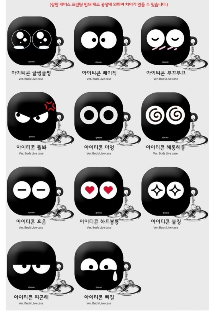  갤럭시 버즈 라이브 케이스 & 철가루 방지 스티커 feat.쿠팡