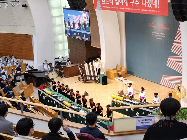  크리스마스 대전 새로남교회 예배