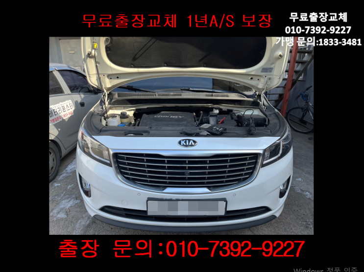누리동밧데리교체 올뉴카니발밧데리 무료출장교환_GB90L 누리동밧데리교체 올뉴카니발밧데리 무료출장교환_GB90L
