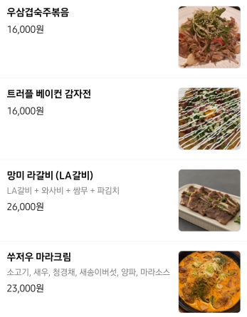 부산 망미 안주 맛집? : 정식당