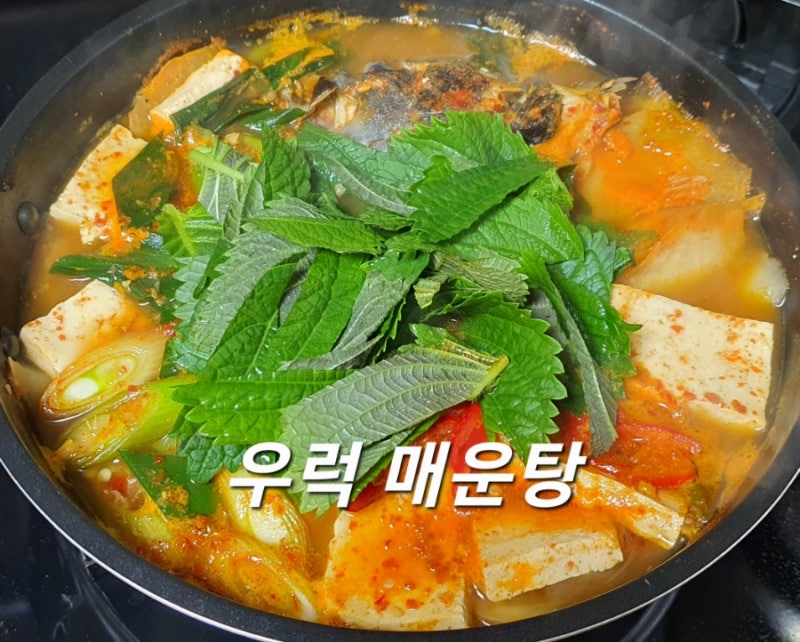 우럭 매운탕 끓이는 법 매운탕 양념장 생선 매운탕 끓이는 법