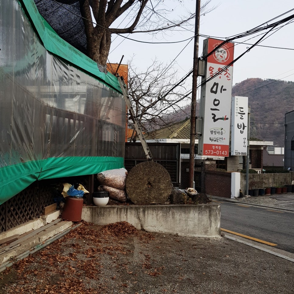 목우촌웰빙마을 청계산점 사진 1