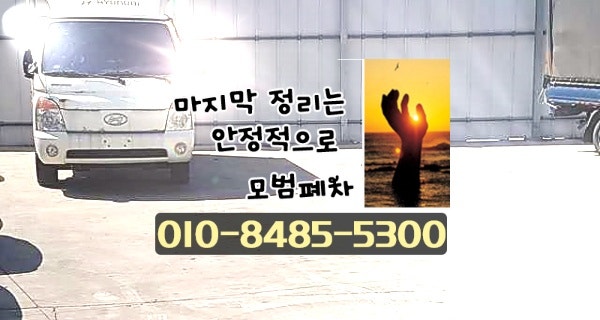 창원폐차장에서 연체차량의 난항을 해결해 드리고 싶다면, 연체차량을 압류하여 폐차하실 수 있습니다.