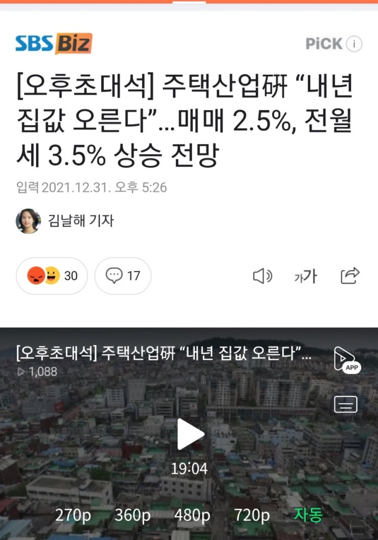  2023년 내년 부동산 전망