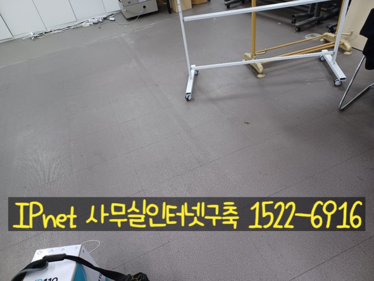  사무실인터넷구축 깔끔하게 잘 하는 송파구 방이동 업체 추천!