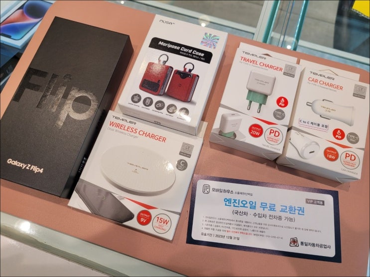  제천 skt 최신폰Z플립4 핑크골드  사은품많이주는곳