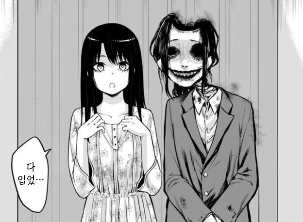  보이는 여고생 /Comic 14~15화
