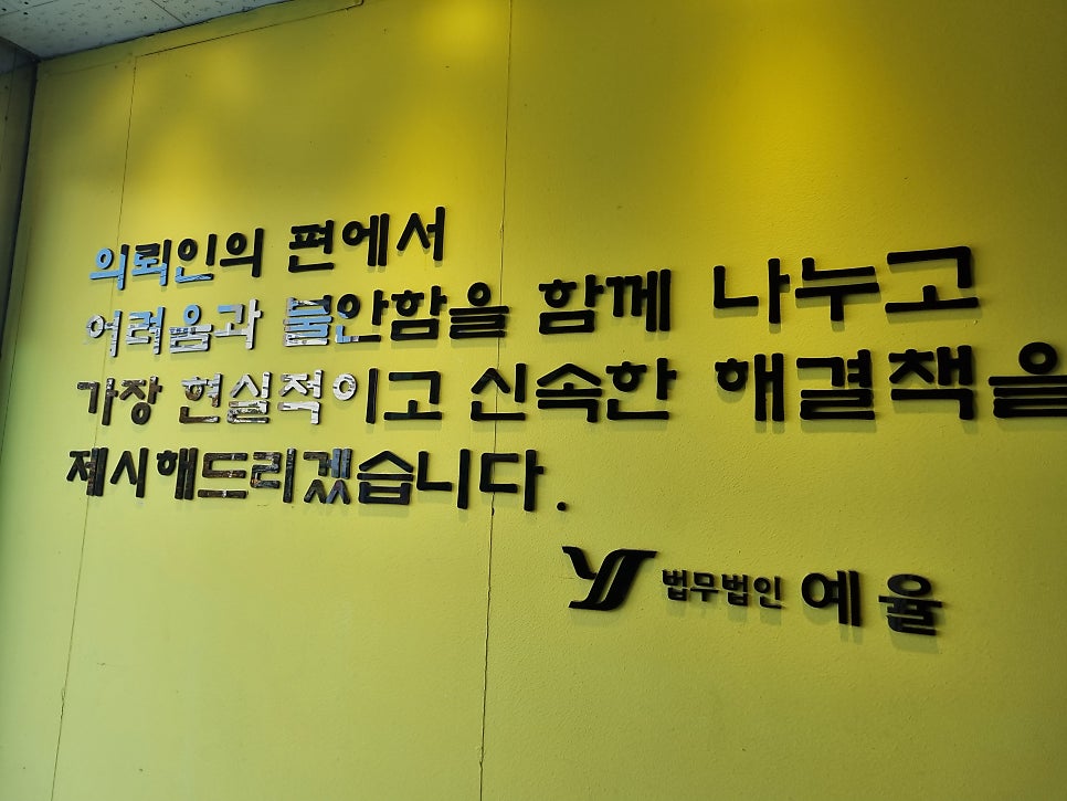 인파가 몰린 곳에서 억울하게 강제추행 사건에 연루되었다면 인천성추행전문변호사 관련 사진