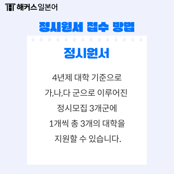 정시원서접수방법과 2023정시원서접수기간을 알아보자! : 네이버 블로그