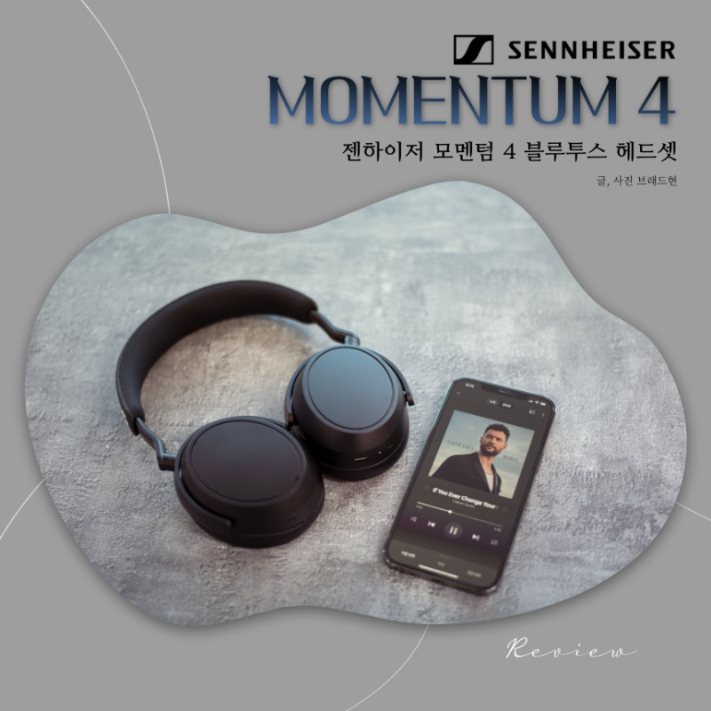 젠하이저 모멘텀4 블루투스 헤드셋 추천 :: 사용 후기 및 장단점 총정리!