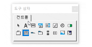 vba 사용자 정의 폼 만들기와 코드 삽입하기 29
