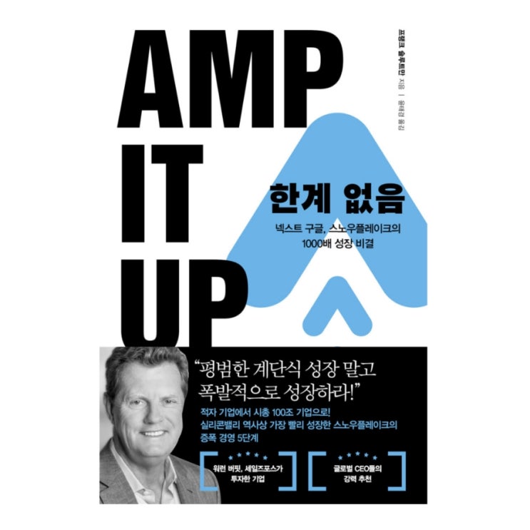  한계 없음 [ 프랭크 슬루트만 ]