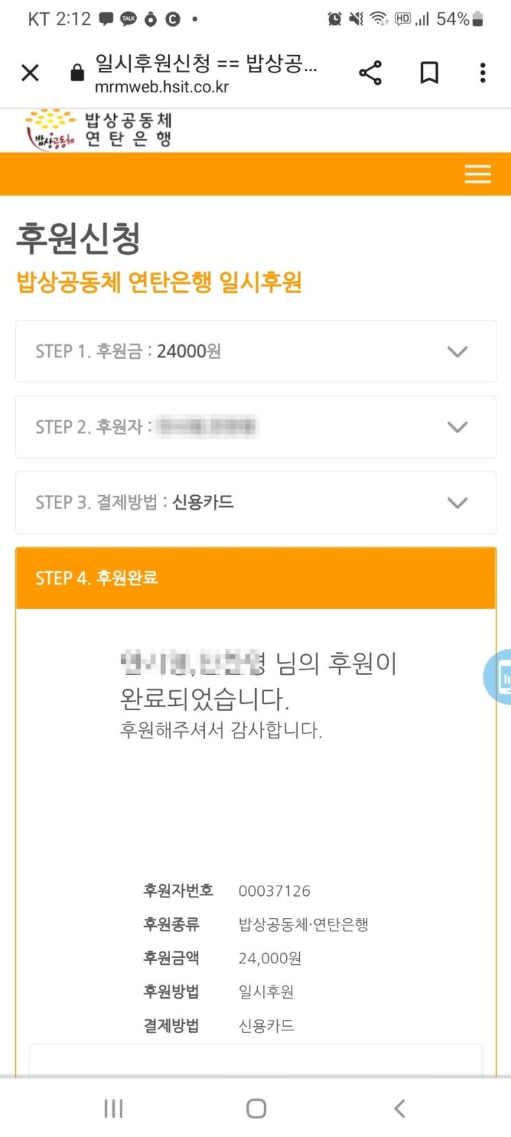  전도와 이웃 섬김을 생각해 보는 첫 성탄절