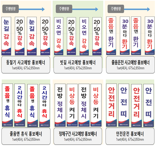  교통안전 홍보 문안