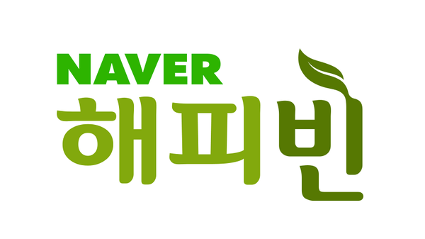 올해의 마지막 해피빈 기부입니다, 다들 GIVE 하세요 올해의 마지막 해피빈 기부입니다, 다들 GIVE 하세요