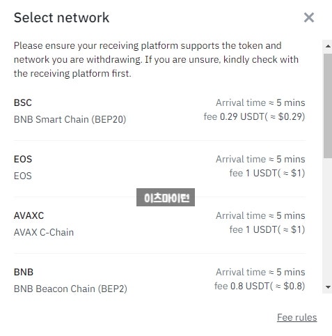  가상화폐 네트워크 이해(BEP, ERC 등)