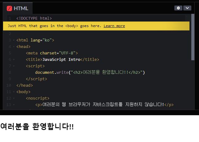  1-1. JavaScript 란?