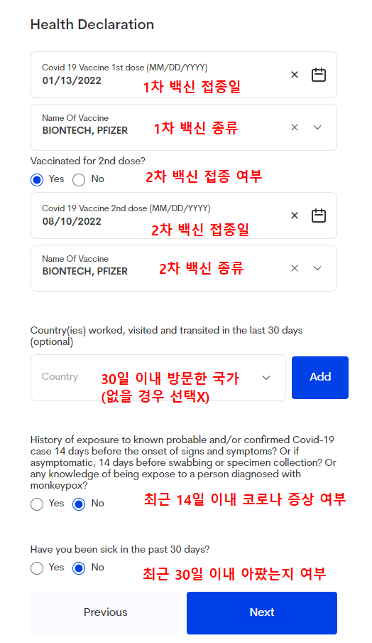 필리핀 입국서류] e 트래블카드(eTravel) 작성하고 QR코드 받기