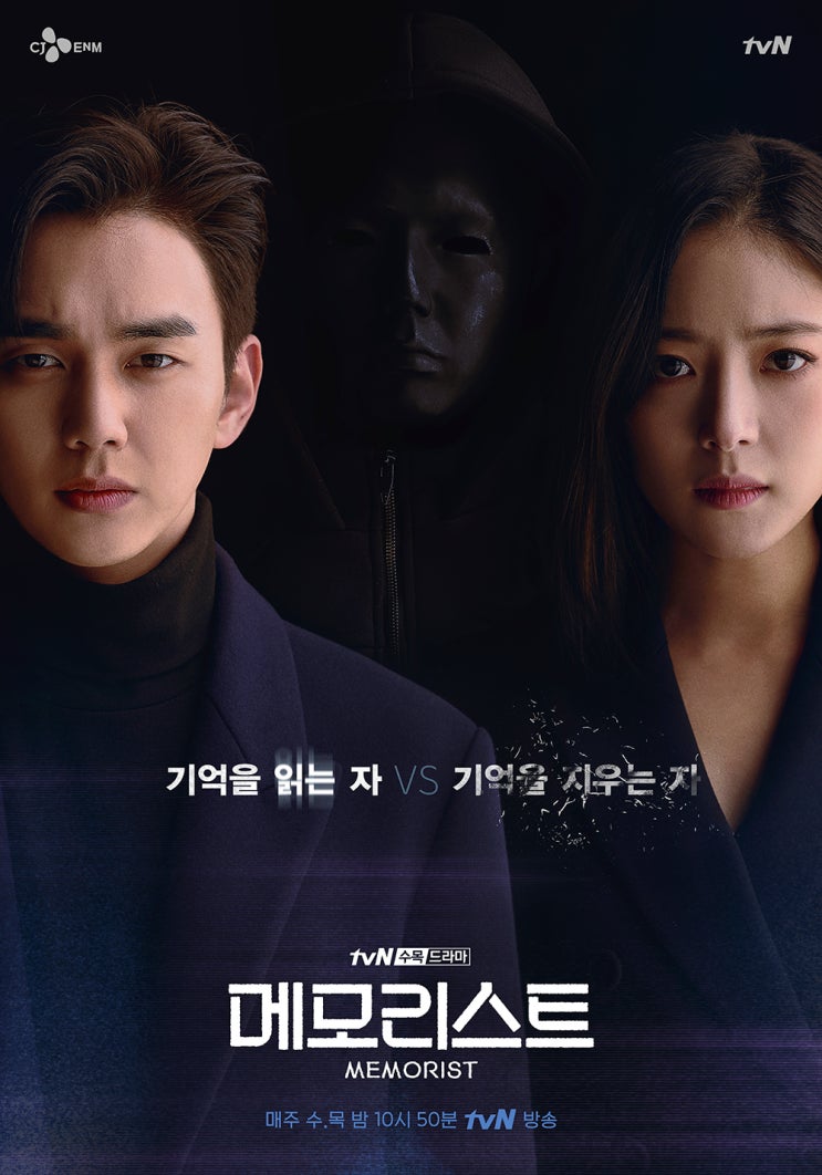  정주행 드라마 후기 메모리스트