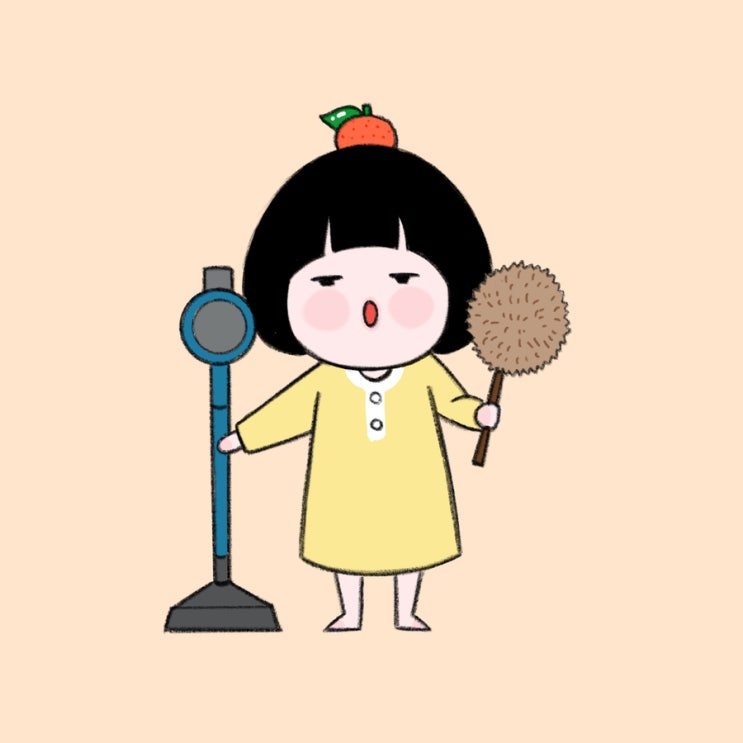 대청소