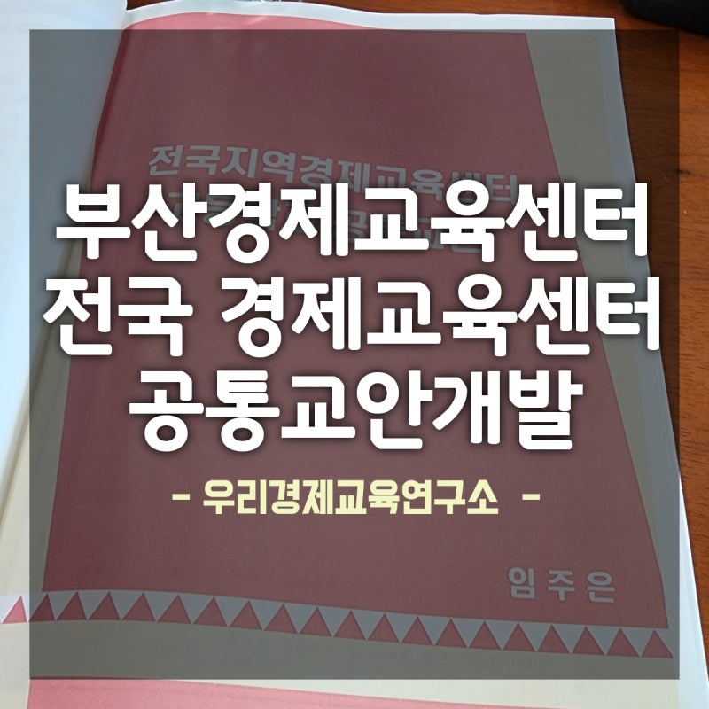 (금융강좌) 인제교육지원사업지원실 서하중학교 금융경제교육강의 미디어경제교육연구소