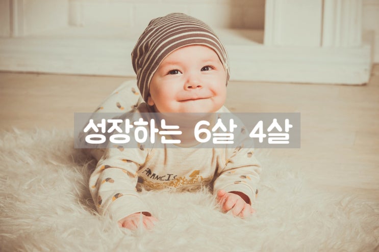  성장하는 우리 아들딸
