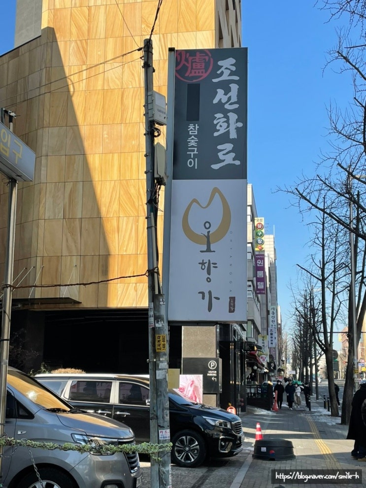  경찰병원역 찐맛집_오향가-26