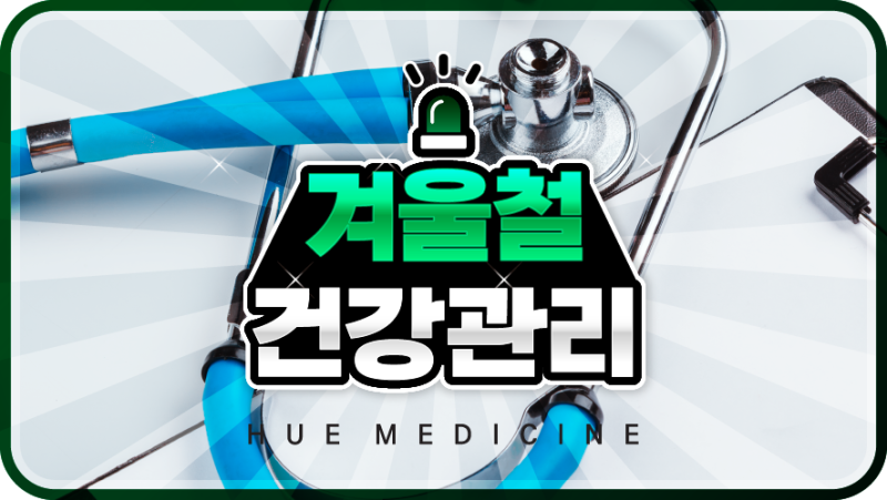 구월동 경동맥초음파로 동맥경화 치료와 관리
