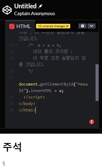  1-4. 자바스크립트 문법