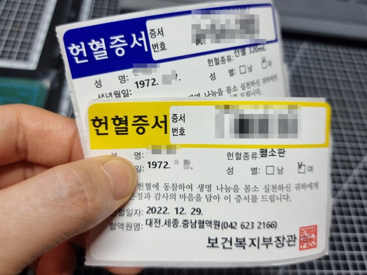  [23번째 헌혈후기] 혈압약, 고지혈증약 복용 중인 50대 여성 헌혈 혈소판 헌혈 후기 혈소판혈장 부적합 사유
