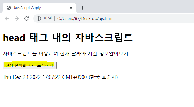  1-6. 자바스크립트 적용