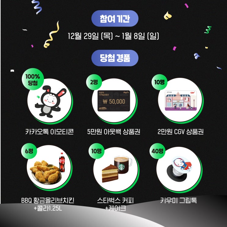 카카오톡 무료 이모티콘_캠코 키우미 이모티콘_2023 소원을 말해봐 카카오톡 무료 이모티콘_캠코 키우미 이모티콘_2023 소원을 말해봐