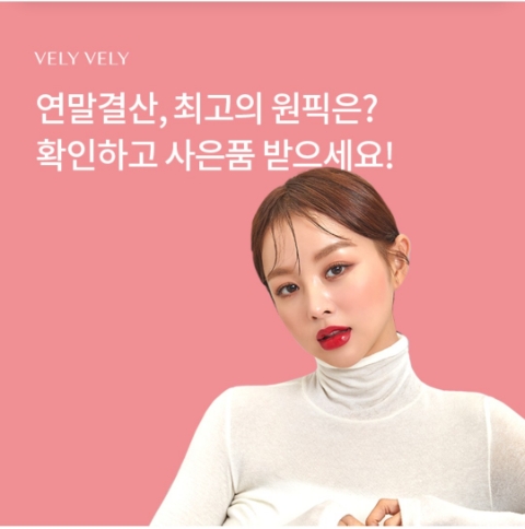  12월 29일 OK캐쉬백 오퀴즈 블리블리 정답
