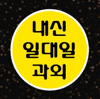  삼송동 고등 영어과외 향동 중등 수학과외 중학생 국어