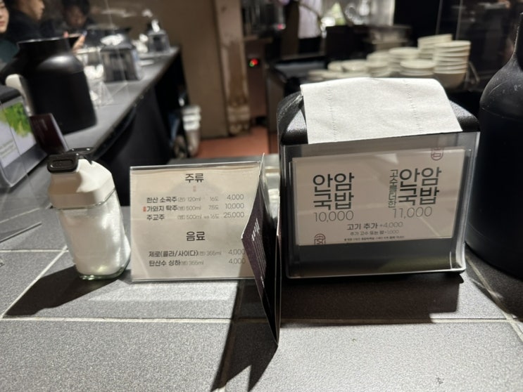 북촌안암국밥 _ 깔끔한 돼지국밥이 땡길때 북촌안암국밥 _ 깔끔한 돼지국밥이 땡길때