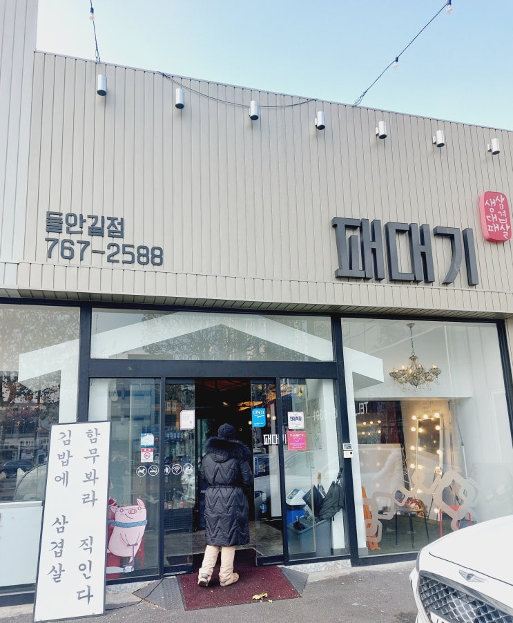 들안길 돼지찌개 맛있었던 '패대기'식당 (feat.대왕계란말이 취향저격)