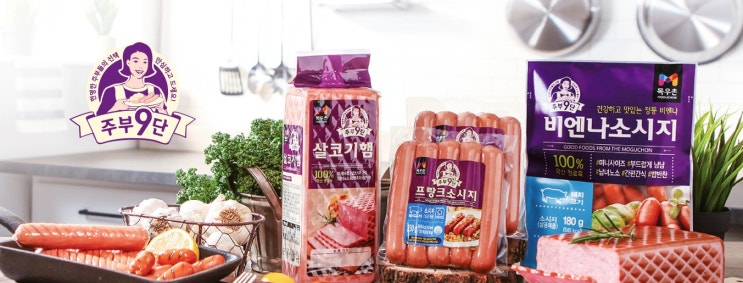  동원 목우촌 지입기사 음성센터 배송