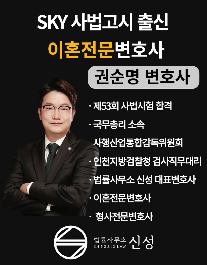 인천이혼전문변호사쟁송대책은