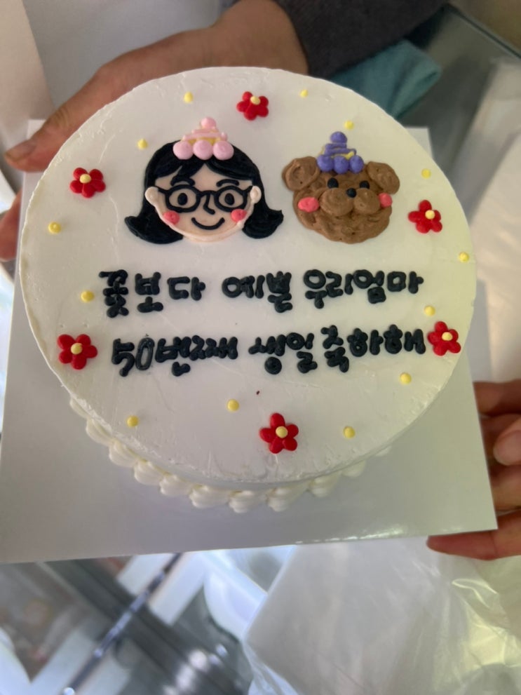주문 제작 케이크 부산대 '바닐바닐'