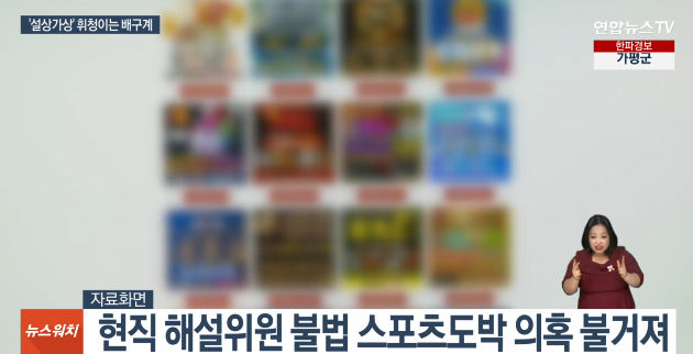  배구 국가대표 출신 k씨 불법 스포츠도박 의혹까지?? 미쳐돌아가고 있는 배구판(배구불법스포츠도박, k씨, 해설위원, 조재성 병역비리, 심판 판정오심, 배구관계자 정신차려라)