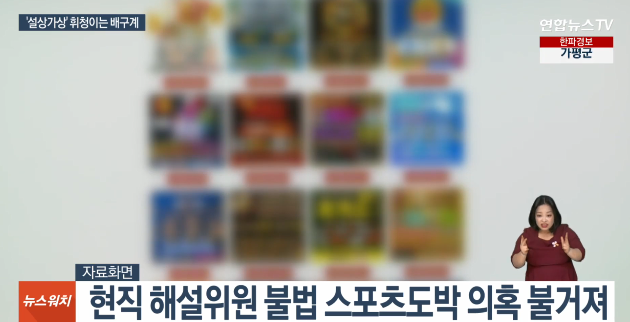 배구 국가대표 출신 k씨 불법 스포츠도박 의혹까지?? 미쳐돌아가고 있는 배구판(배구불법스포츠도박, k씨, 해설위원, 조재성 병역비리, 심판 판정오심, 배구관계자 정신차려라)