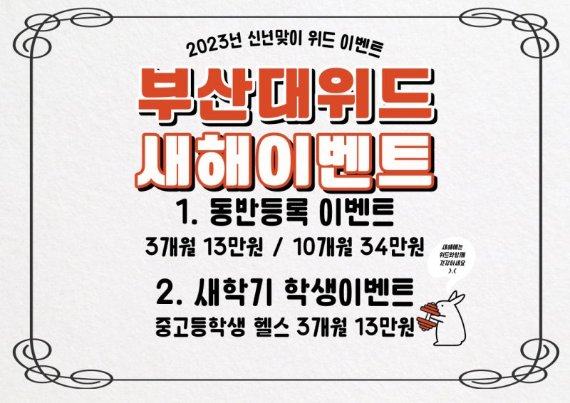 2023년 3월 이벤트 11