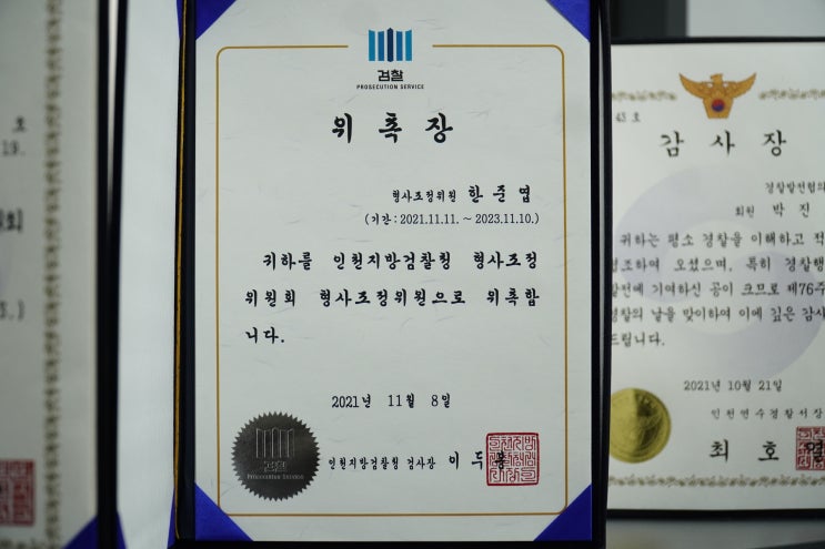 통상적인 성희롱 합의금, 인천검찰청 형사조정위원이 알려드립니다 통상적인 성희롱 합의금, 인천검찰청 형사조정위원이 알려드립니다