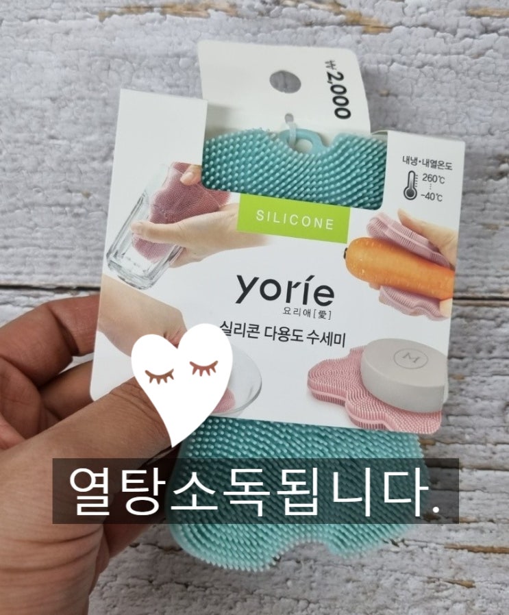  다이소 실리콘수세미